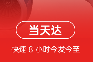 博乐阿拉山口空运公司航空货运公司【机场